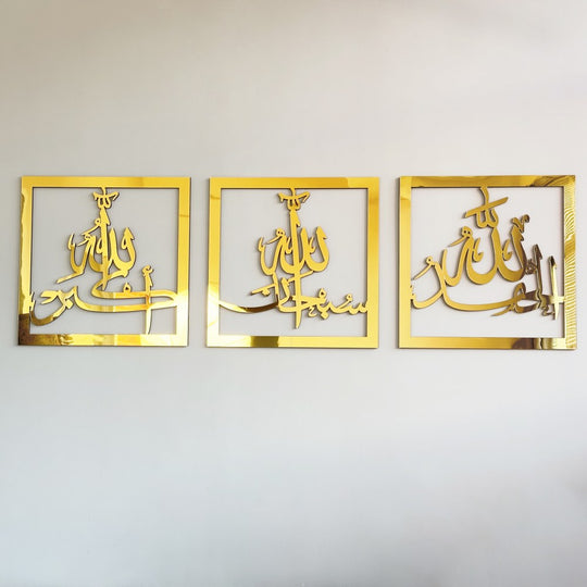 Subhanallah Alhamdulillah AllahuAkbar Wooden Set gift ghar