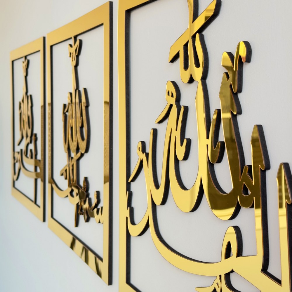 Subhanallah Alhamdulillah AllahuAkbar Wooden Set gift ghar