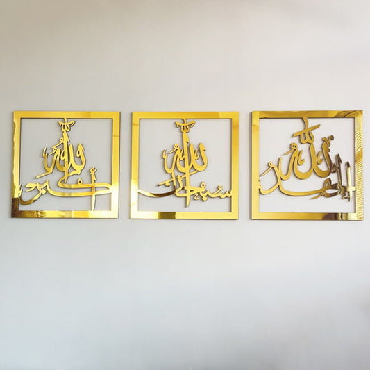 Subhanallah Alhamdulillah AllahuAkbar Wooden Set gift ghar